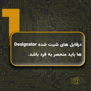 نکته شماره ۱ در شیت کردن PCB با متن «در فایلهای شیت شده Designatorها باید منحصر به فرد باشد» روی پسزمینه مسیرهای برد مدار چاپی